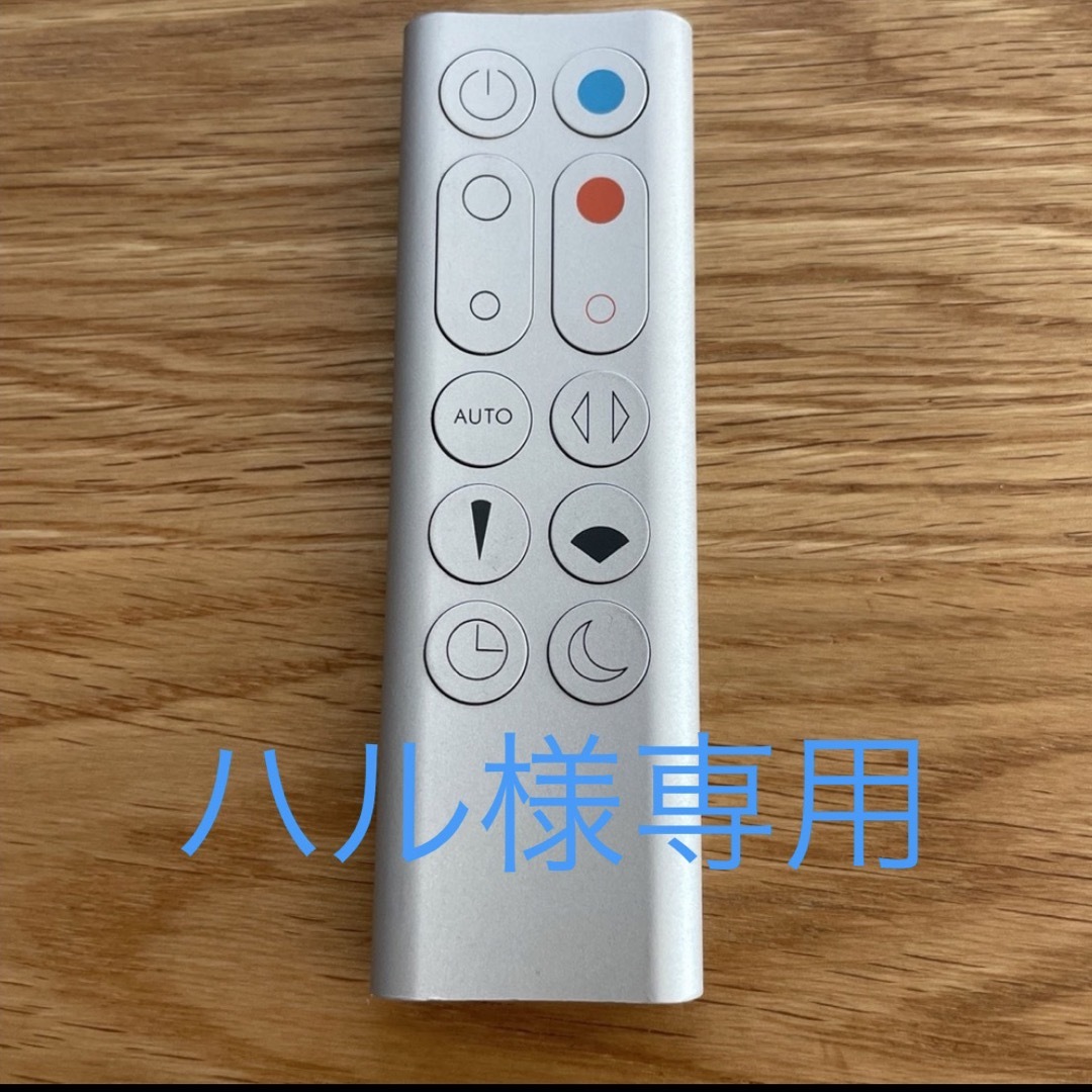 Dyson - ダイソン 扇風機 リモコン の通販 by ぶろっこりー's shop