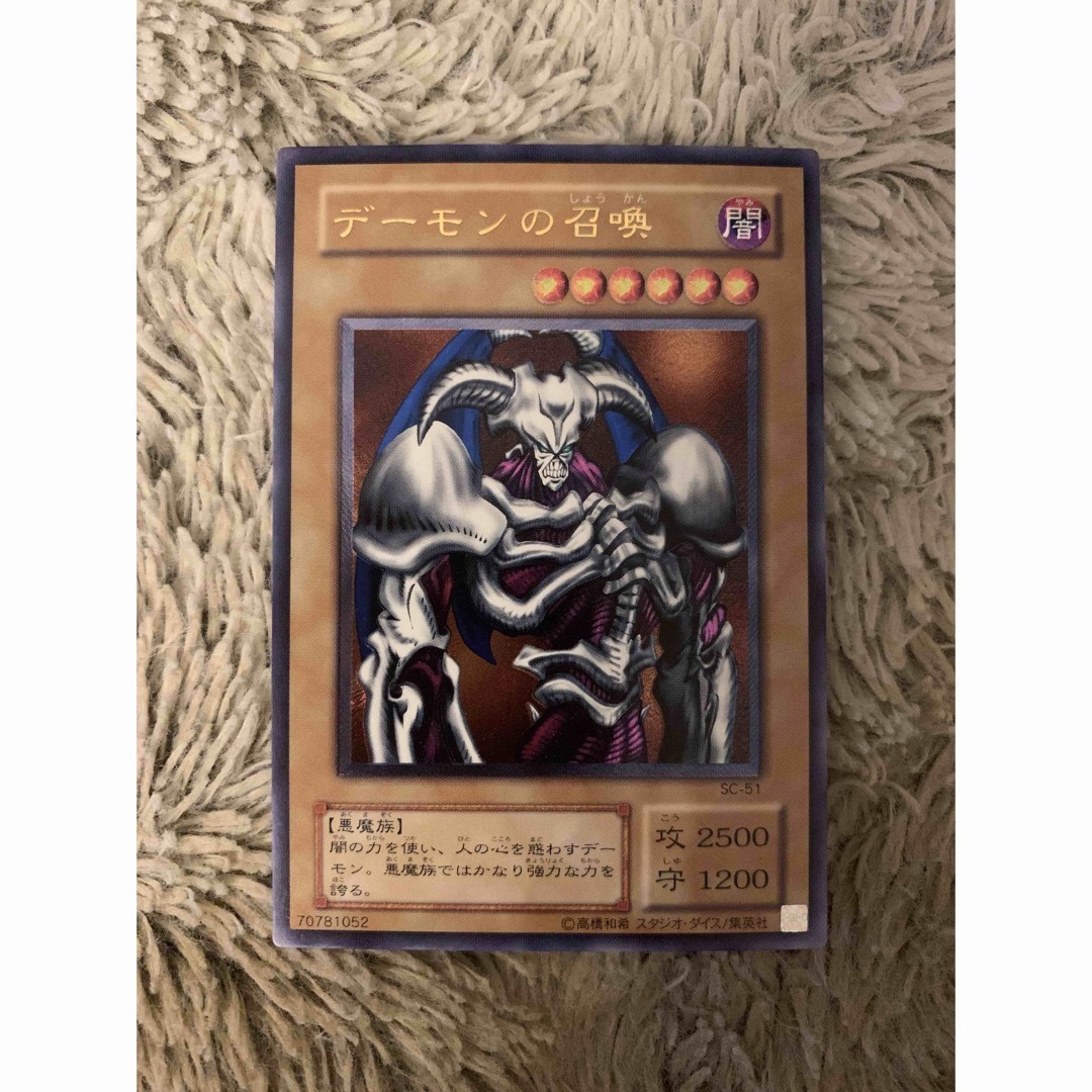 超極美品】デーモンの召喚 レリーフ 遊戯王 デーモンの召喚 レリーフ 美品