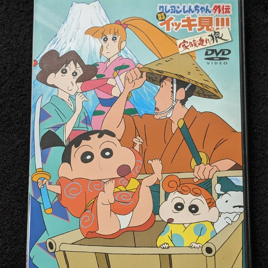 クレヨンしんちゃん 嵐を呼ぶ イッキ見 家族連れ狼 DVD TVアニメ 矢島