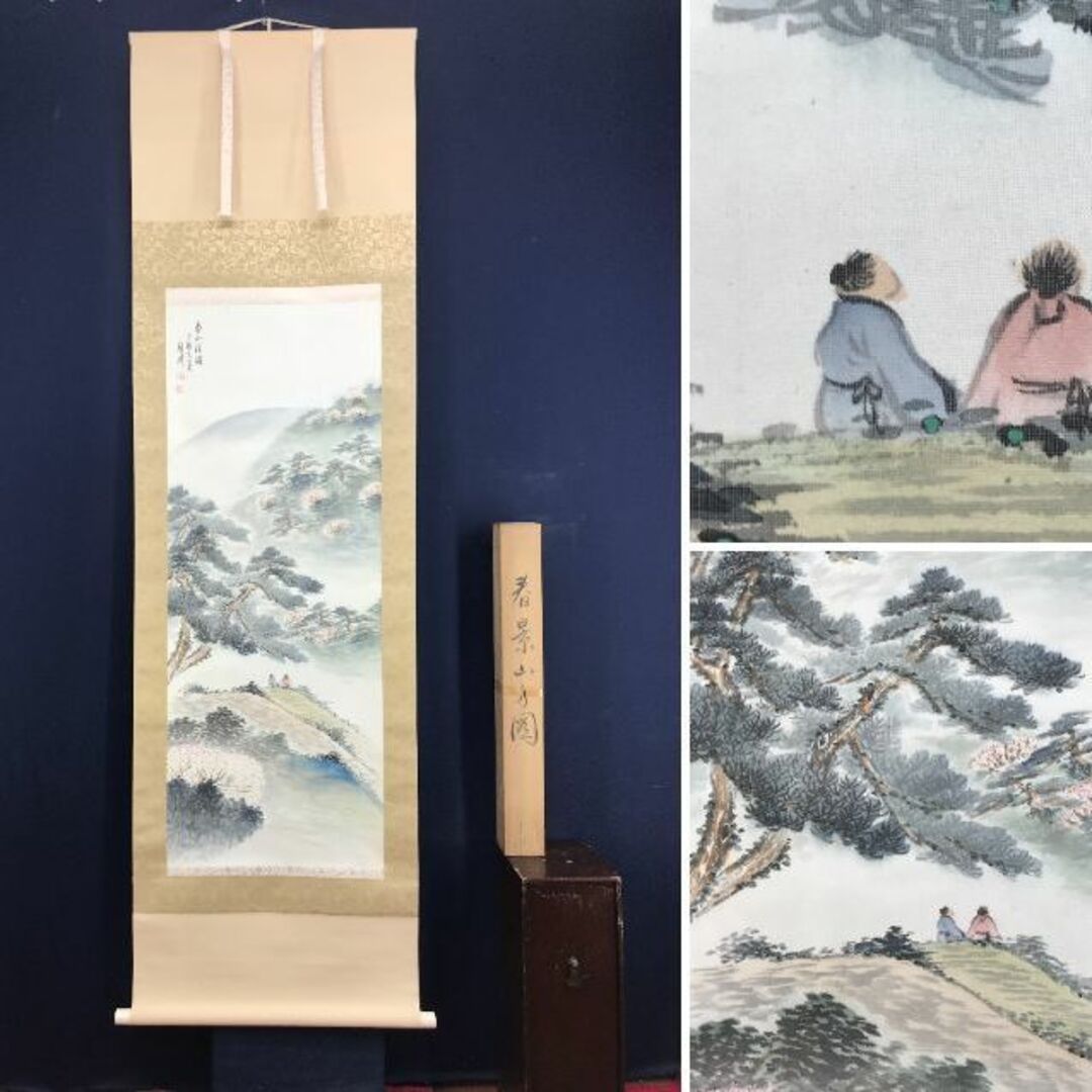 真作】宮崎観峰/春渓山水人物図/山水図/春景山水図/掛軸☆宝船☆AD-614