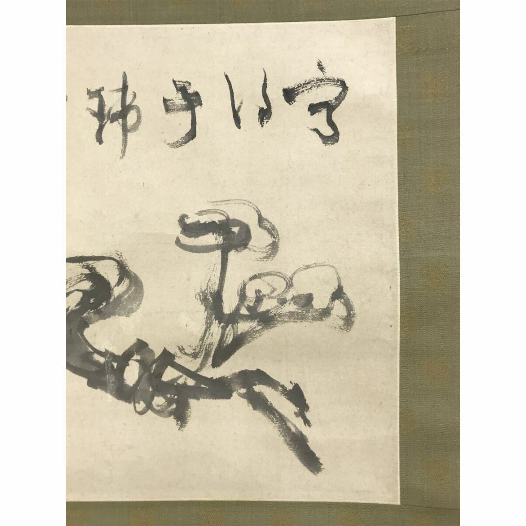 真作/日根対山/瑞芝図/霊芝/レイシ図/万年茸/横物/掛軸☆宝船☆AF-79の