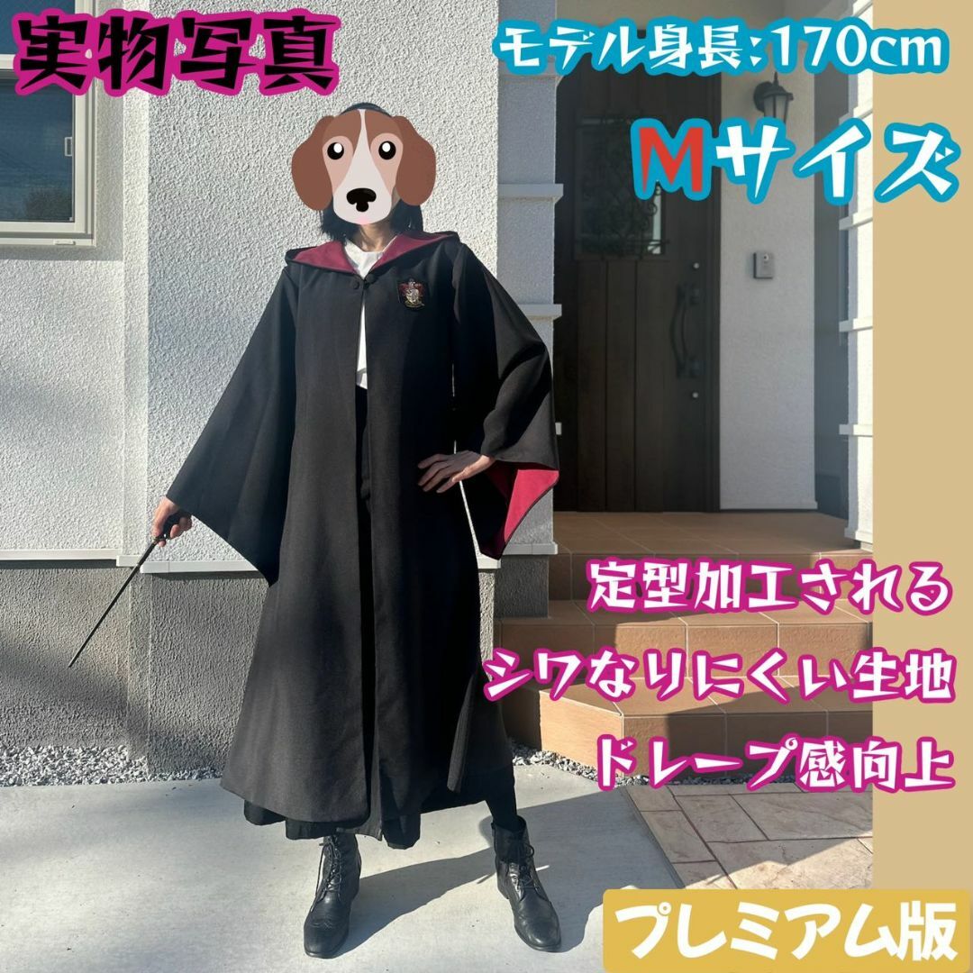 子供プレミアム版】ハリーポッターローブ|ネクタイ|杖 グリフィン