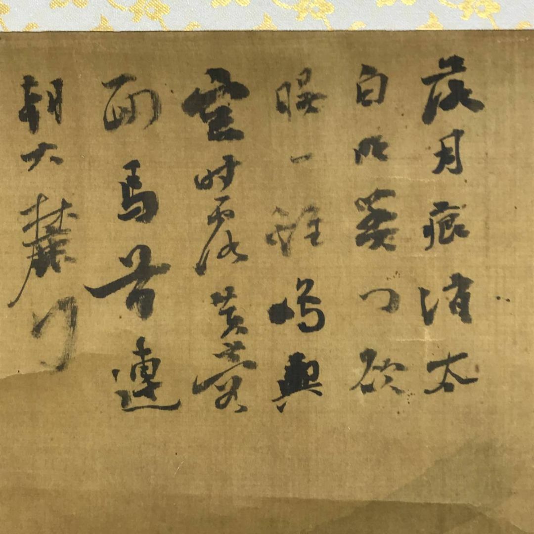 真作/頼聿庵/富士山画賛/山水図/富士山図/横物/掛軸☆宝船