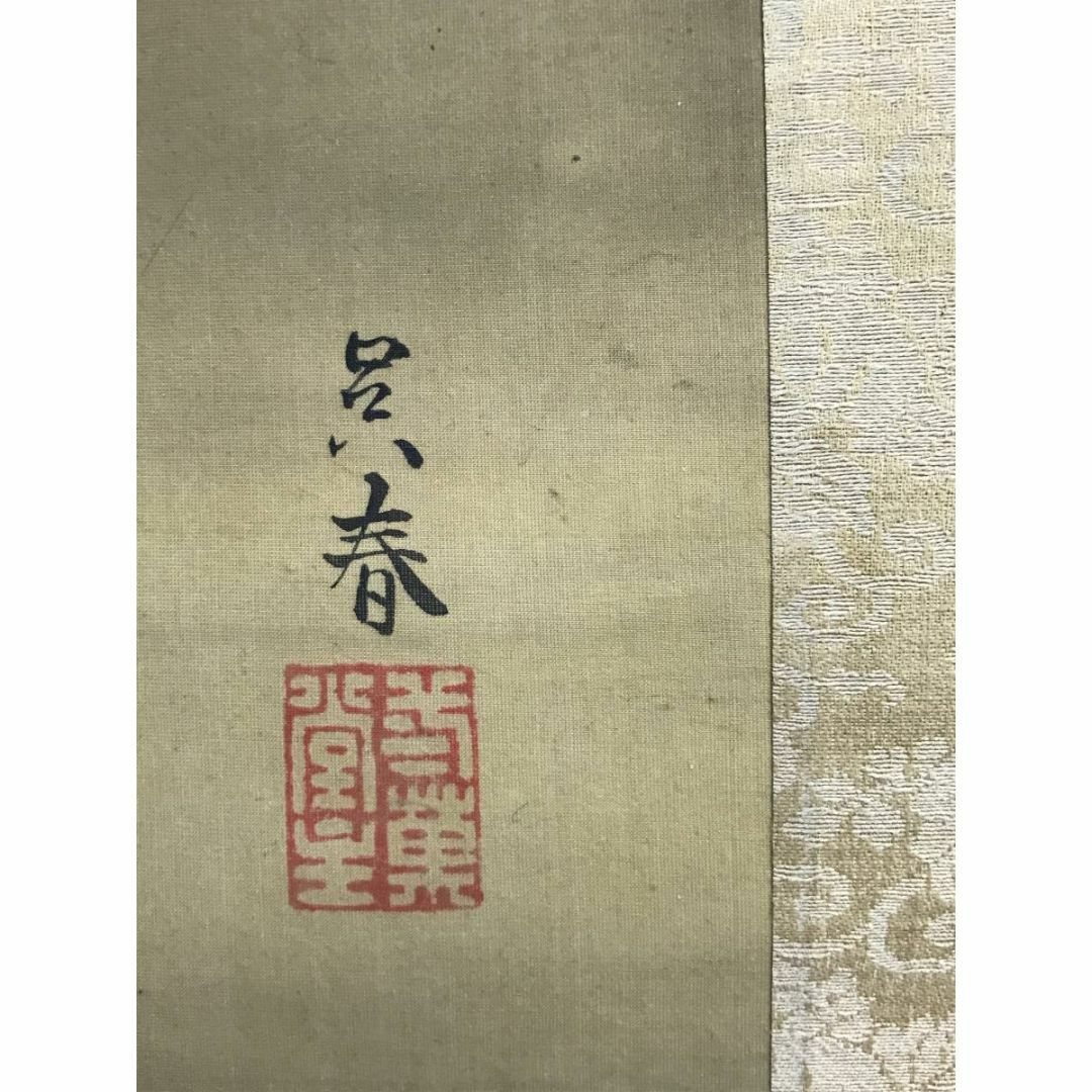 真作】松村呉春/秋景水車之図/山水図/江戸後期/掛軸☆宝船☆AD-126の