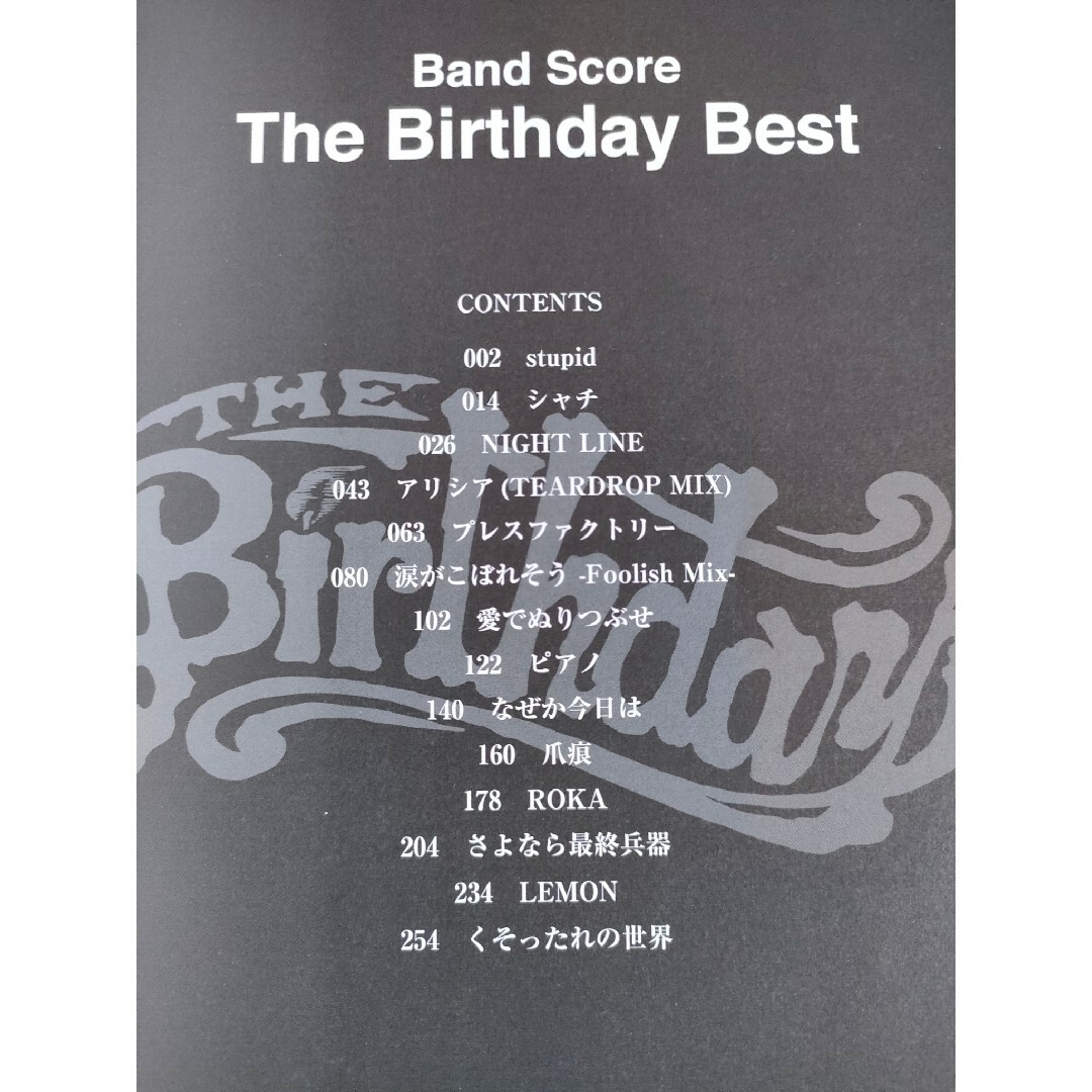 チバユウスケ アベフトシ The Birthday Best スコア チバユウスケ