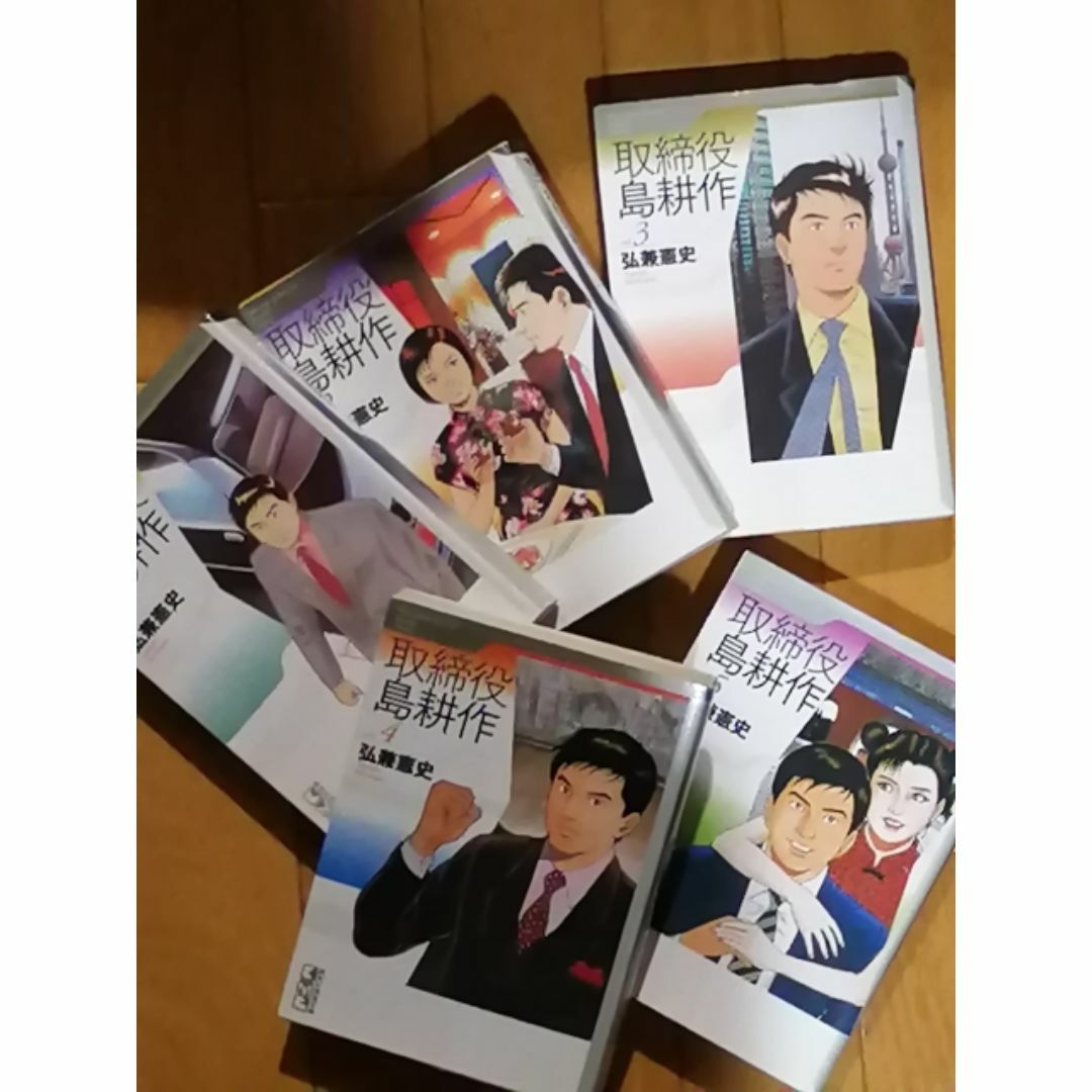 ヤング島耕作 主任偏 取締役 常務 全巻セット 弘兼憲史の通販 by ロコ