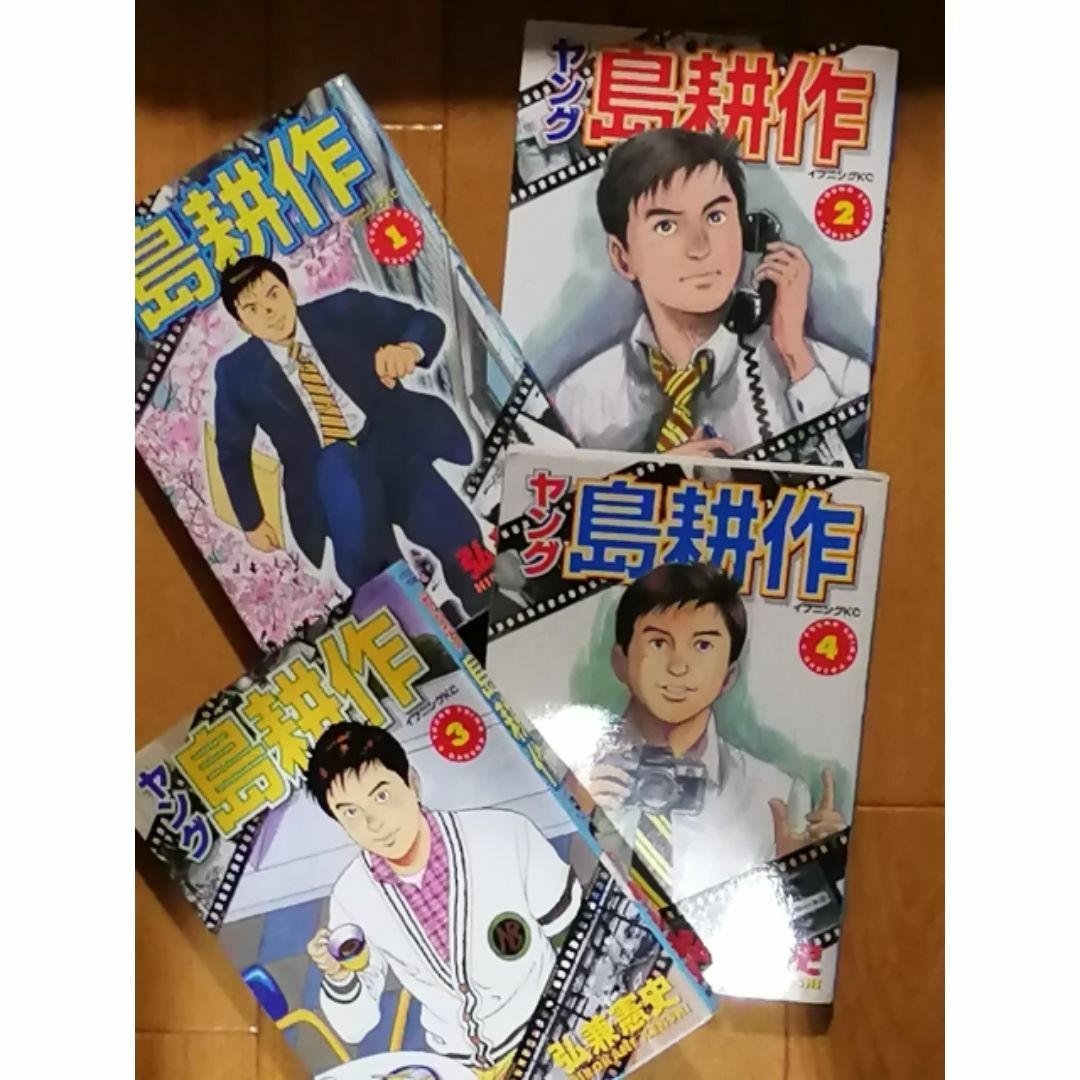 ヤング島耕作 主任偏 取締役 常務 全巻セット 弘兼憲史の通販 by ロコ