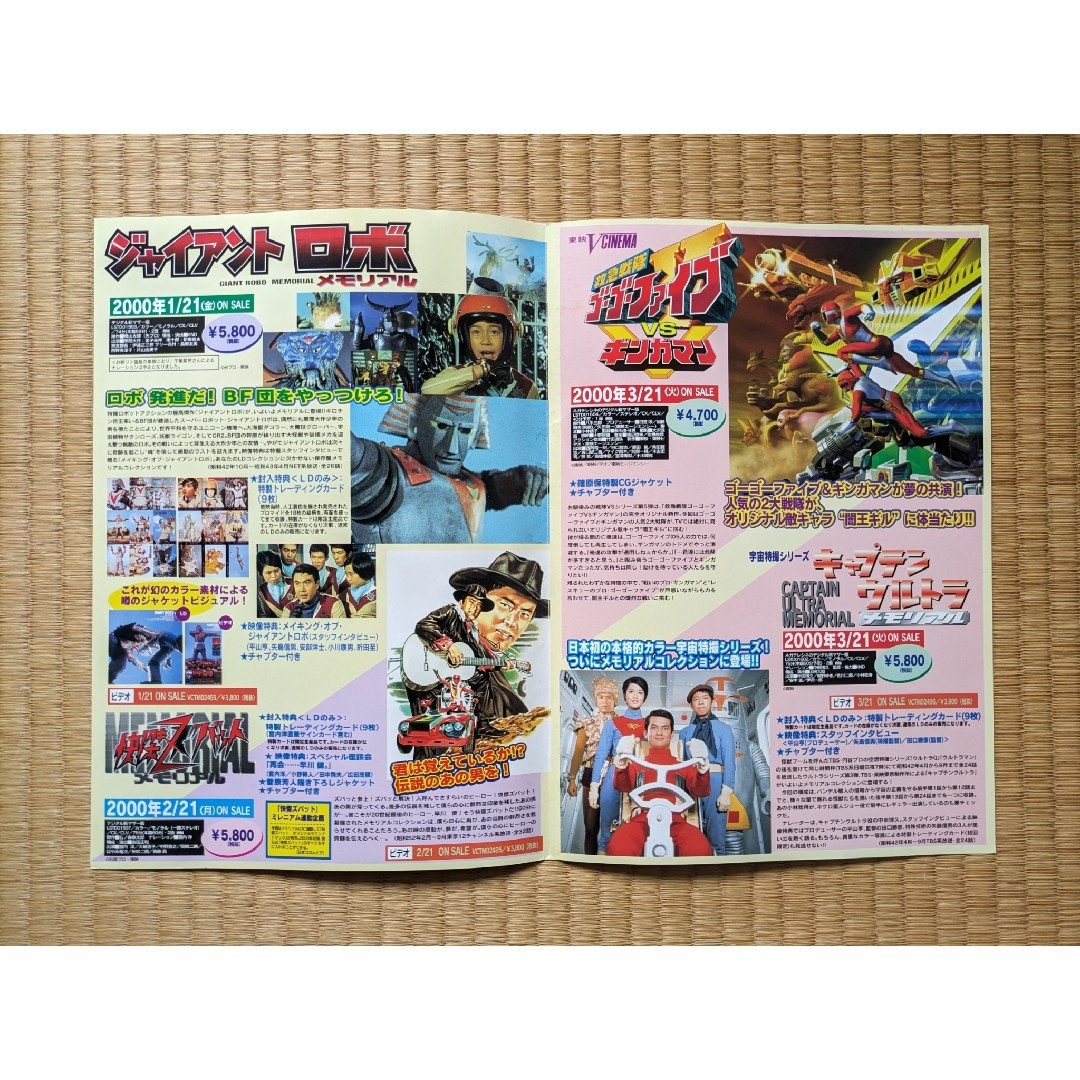 東映レーザーディスク NEW DISC PRESS Vol.101 2枚セットの通販 by