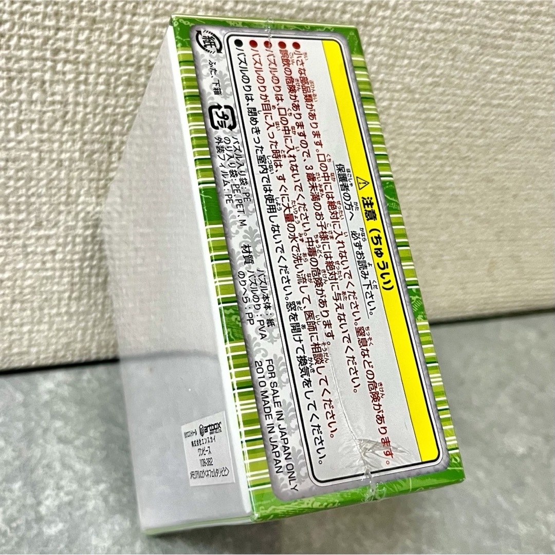 稀少/ワンピース/メモリアルログ/ジグソーパズル/ネフェルタリ.ビビの