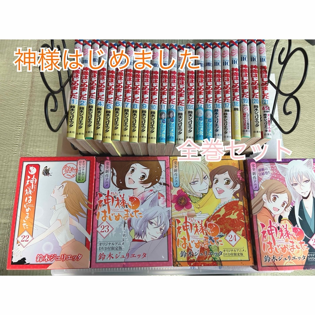 最終値下げ！】神様はじめました 全巻セット＋限定版DVDの通販 by スイ