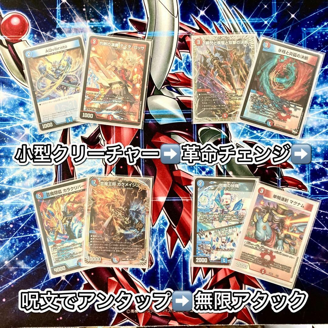 デュエルマスターズ - デュエマ 大会構築 【赤青マジック】 デッキ＆3