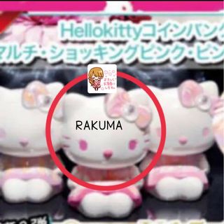 Rady（キャラクターグッズ）のフリマアイテム一覧