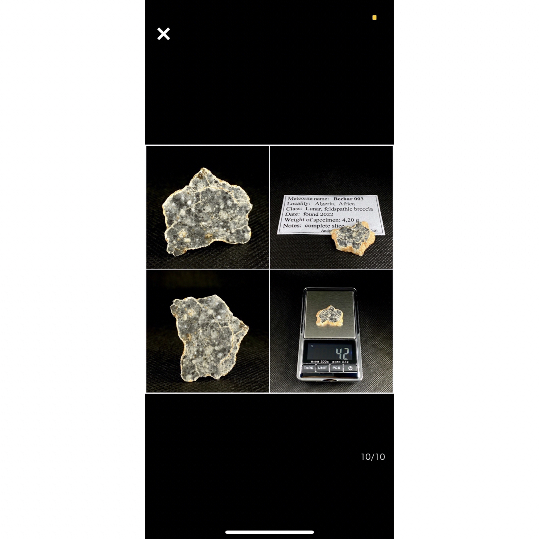 ☆【希少品】月の石月隕石ペシャールⅯoonⅬock