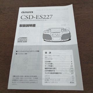 aiwa - アイワ CSD-ES227 取扱説明書の通販 by ちびっこ's shop