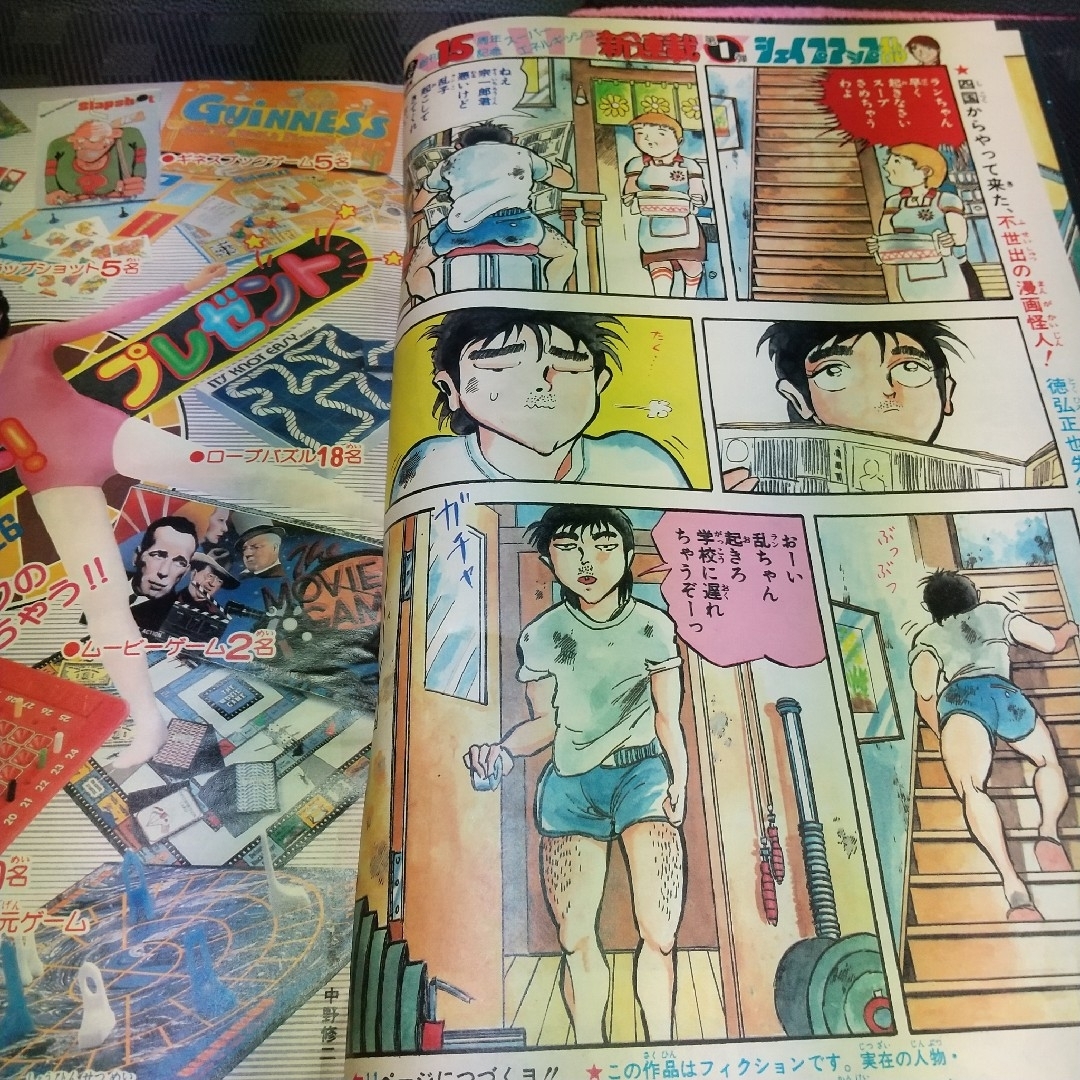 集英社 - 週刊少年ジャンプ 1983年26号※シェイプアップ乱 新連載 徳弘