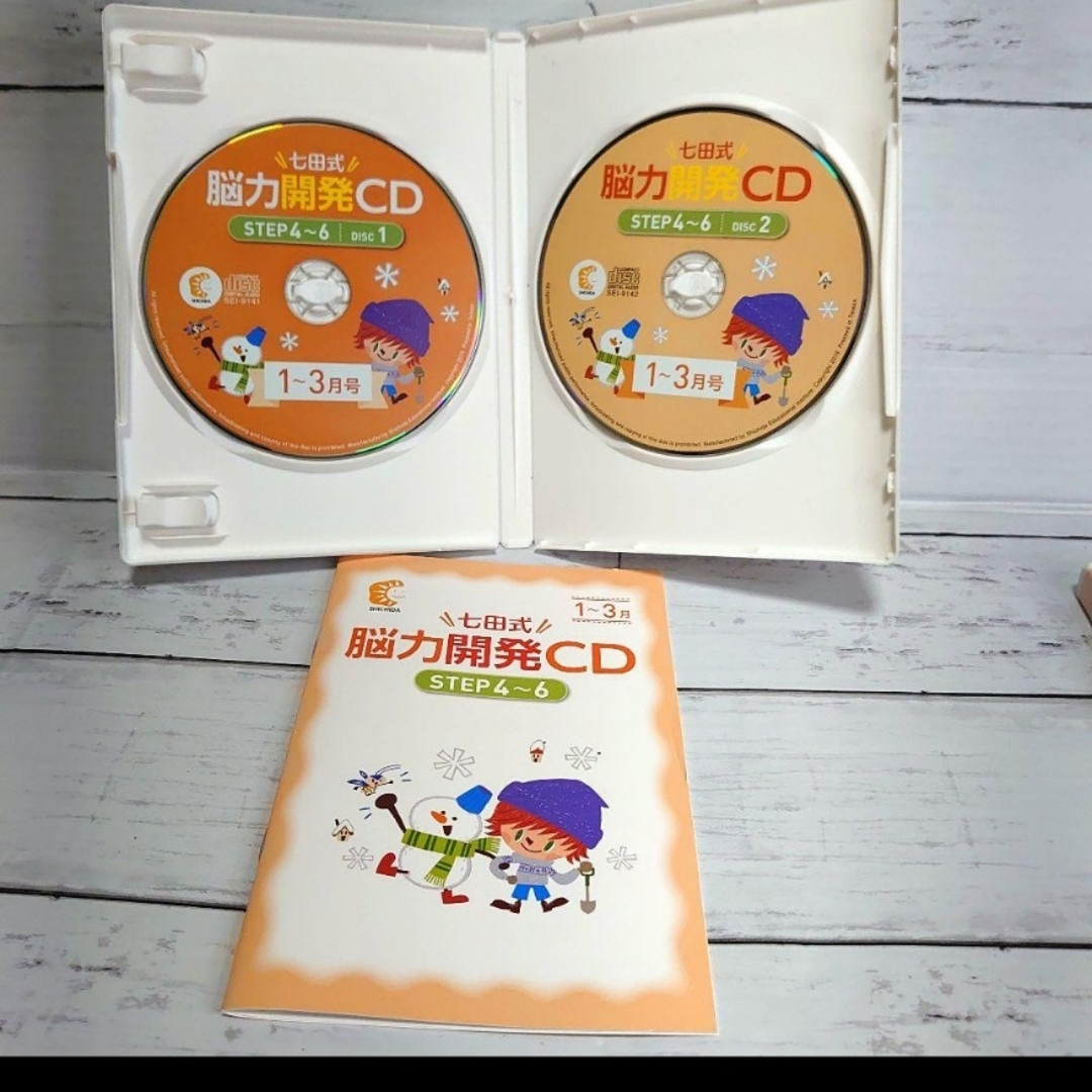 七田式 能力開発CD ステップ3 9冊 七田式 能力開発CD ステップ3 9冊