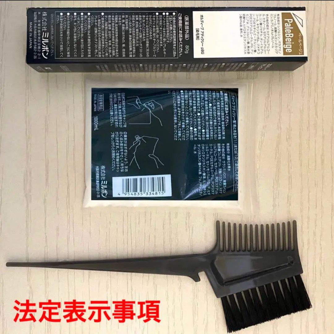 ミルボン - アディクシーベージュ、シャンプー♥️FIBREPLEXブルー