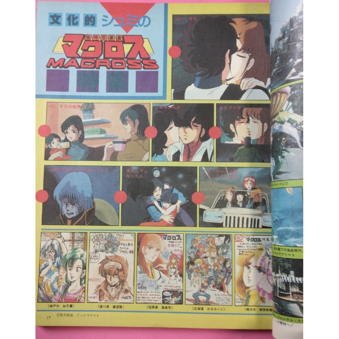 ファンロード1983年9月号の通販 by プロフィール必ず読んでいただき