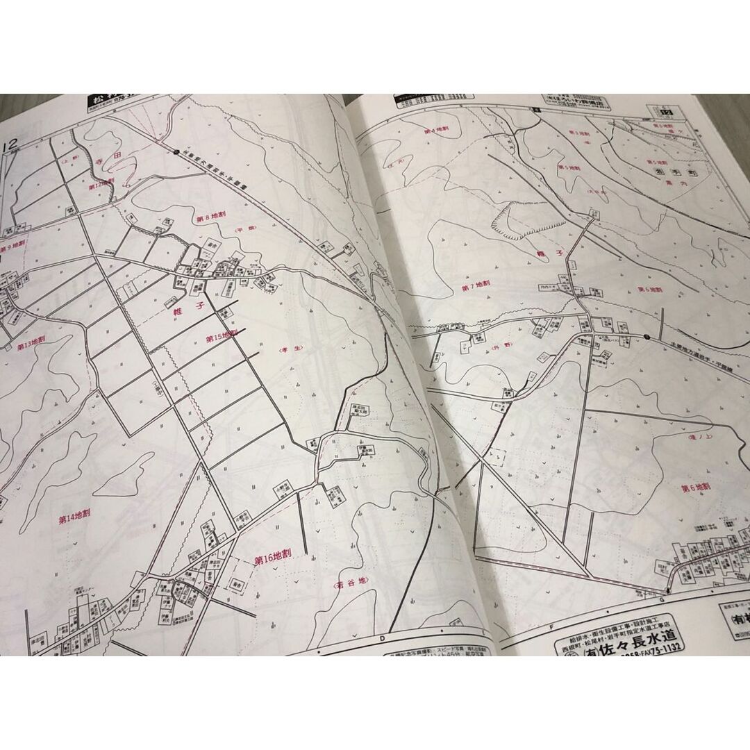 3-△ゼンリン住宅地図 ZENRIN 岩手県 岩手郡 西根町 2001年7月 平成13