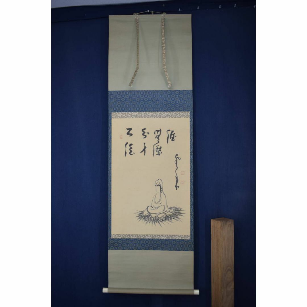 真作】建長寺/菅原時保/曇華/観音画賛/掛軸☆宝船☆Y-981の通販 by