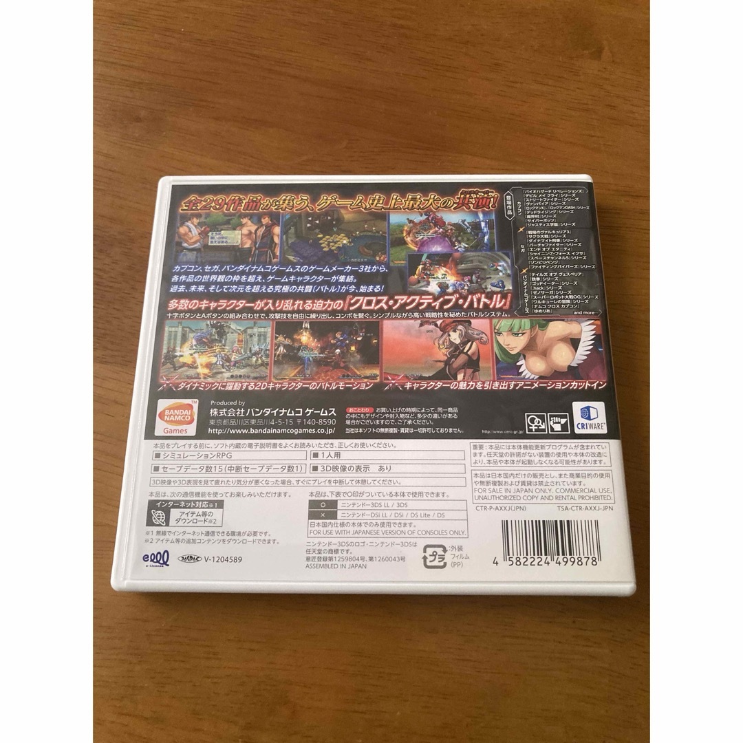 ニンテンドー3DS - PROJECT X ZONE（プロジェクト クロスゾーン） 3DS