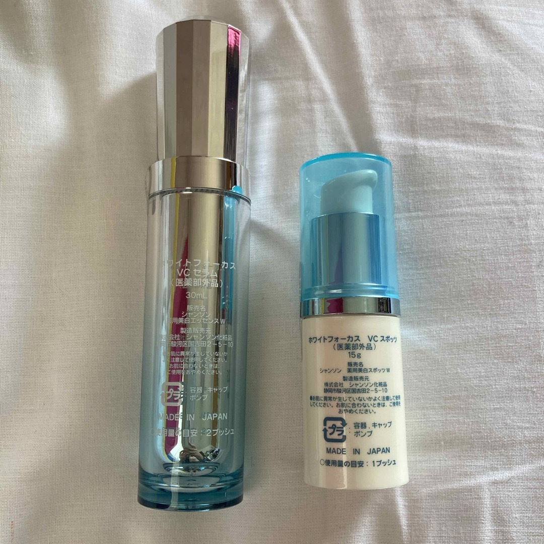 CHANNSON COSMETICS VCセラムセット