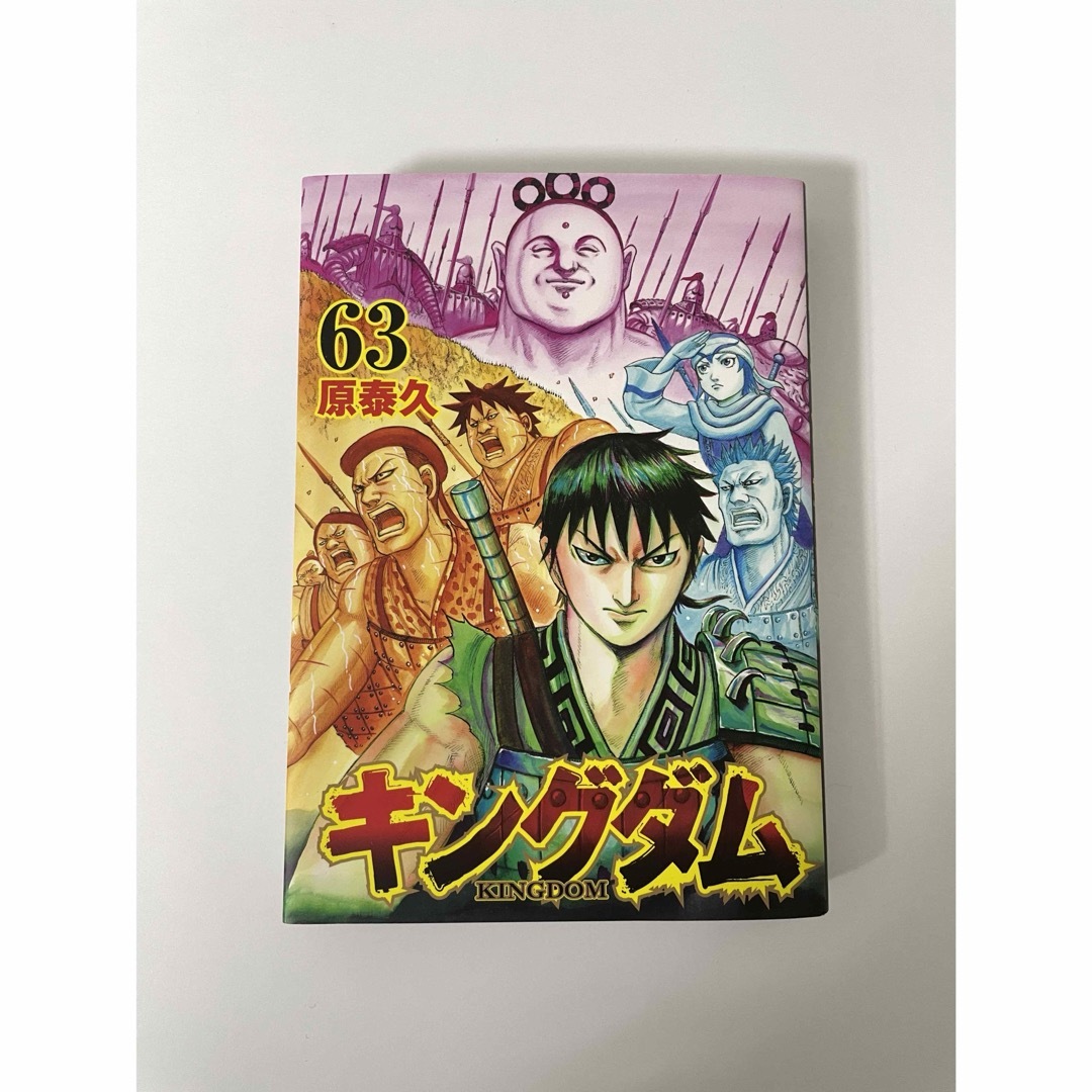 キングダム 63巻 漫画の通販 by な's shop｜ラクマ