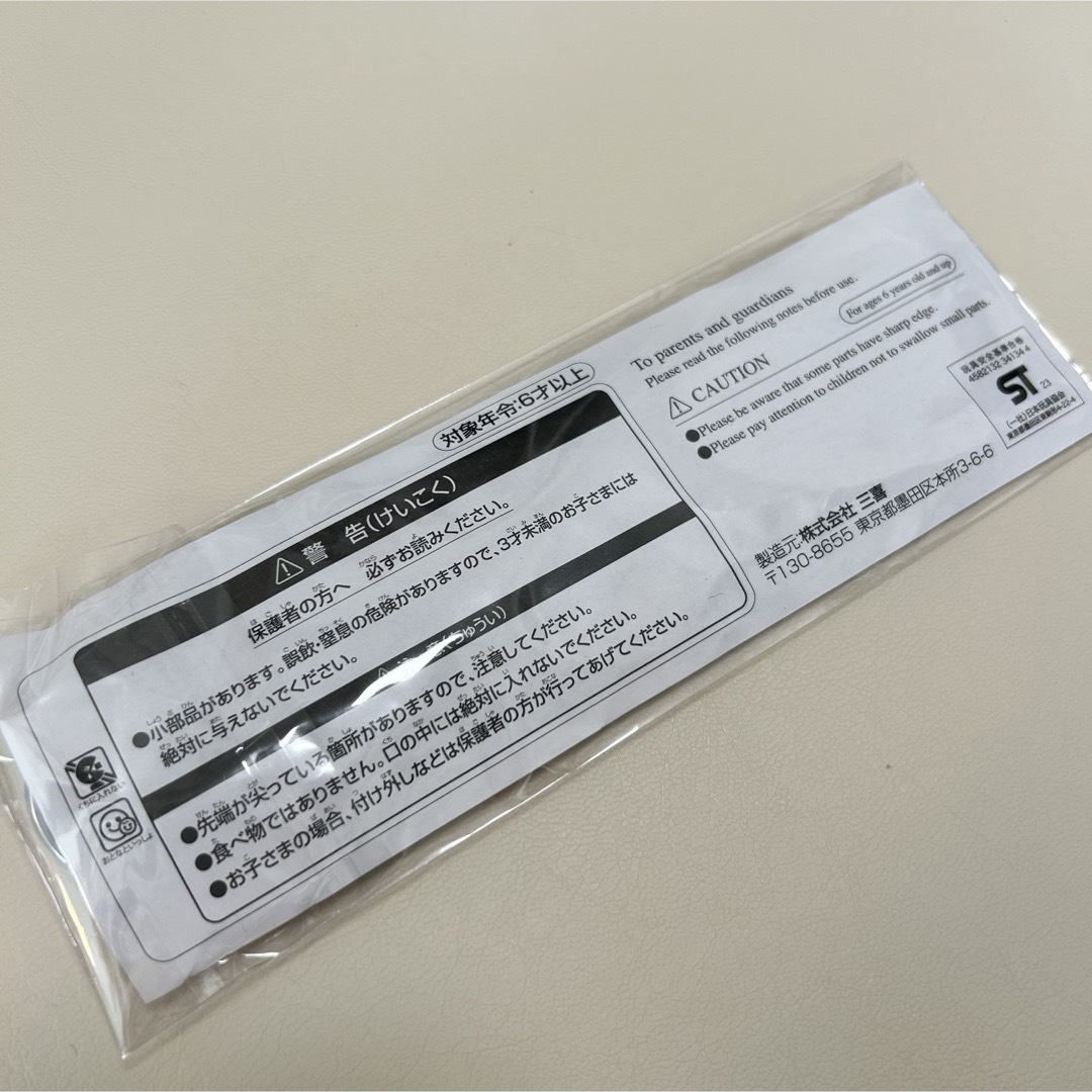 JAL(日本航空) - 【新品未開封】JAL フライトタグ キーホルダーの通販