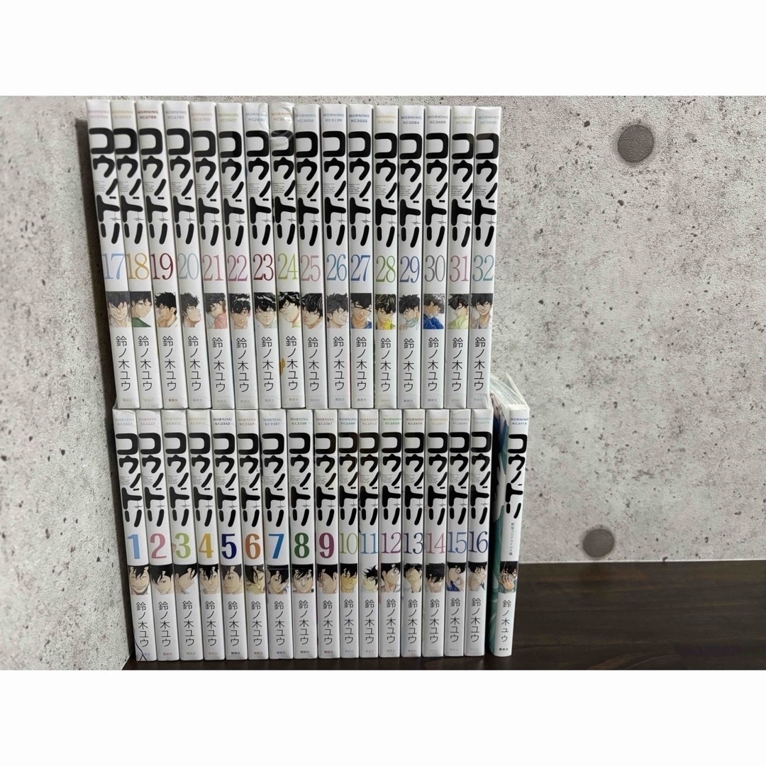 コウノドリ全巻1-32 新型コロナ