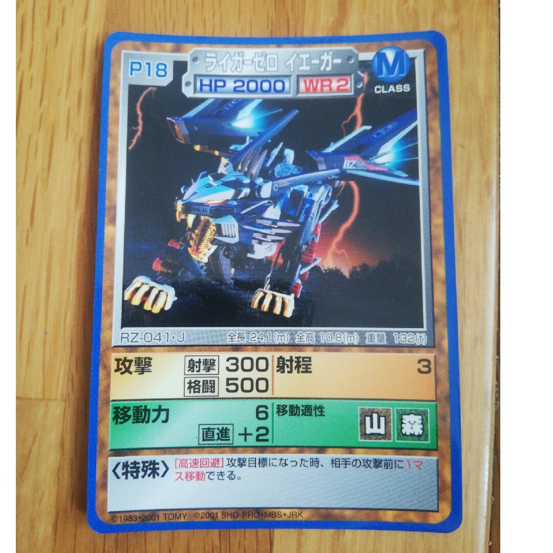 ゾイド カードゲームの通販 by kouyasu's shop｜ラクマ