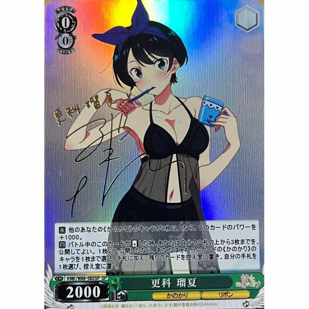 彼女、お借りします 更科瑠夏 レンタル彼女 かのかり 3 サイン カード