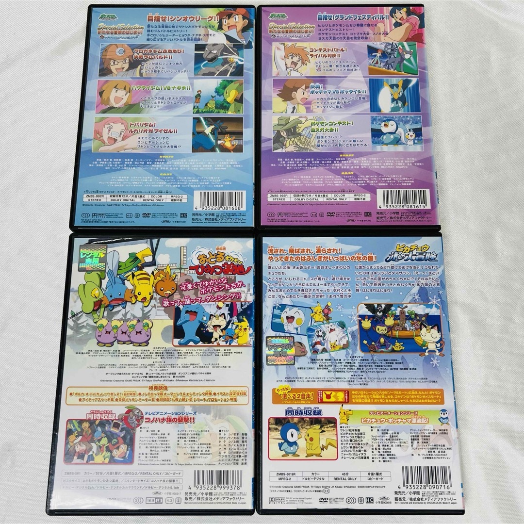 ポケモン ピカチュウ DVD 4本セットの通販 by Ri.'s shop｜ラクマ