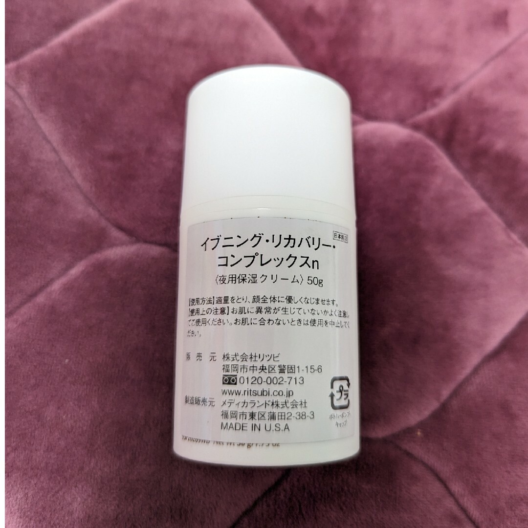 Exuviance - エクスビアンス イブニング リカバリー コンプレックス n