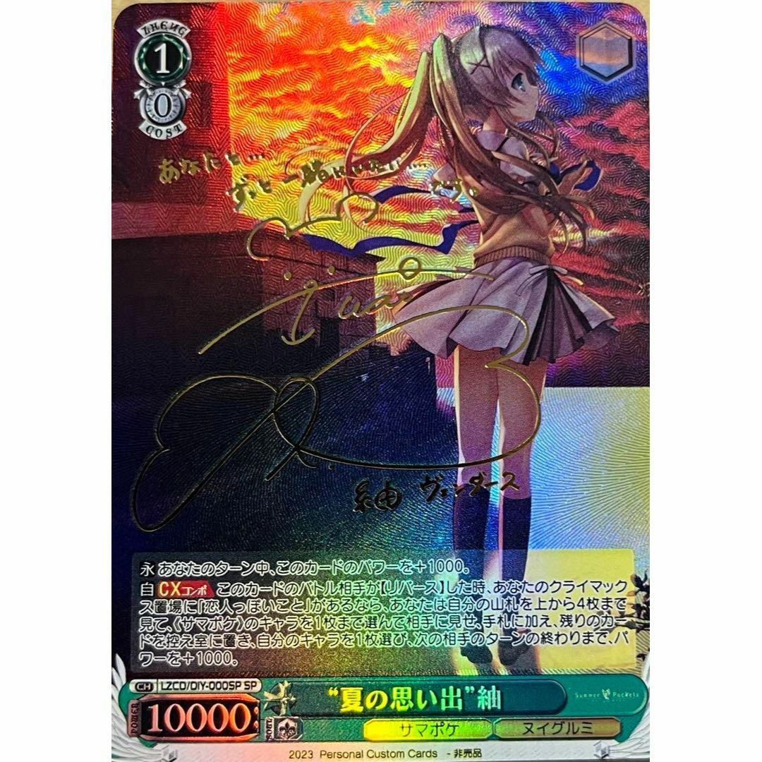 psa10 ヴァイス 夏の思い出 サマードレス 紬 SP 青サイン サマポケ連番