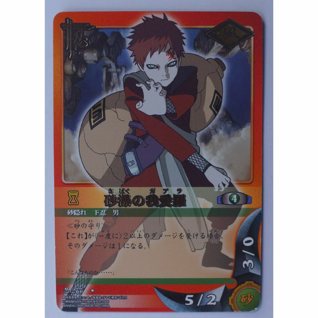 BANDAI - 砂瀑の我愛羅 忍-277 ナルト カードゲーム ( #6181 )の通販