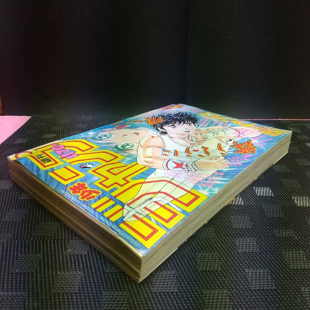 集英社 - 週刊少年ジャンプ1987年21号※ドラゴンボール 巻頭
