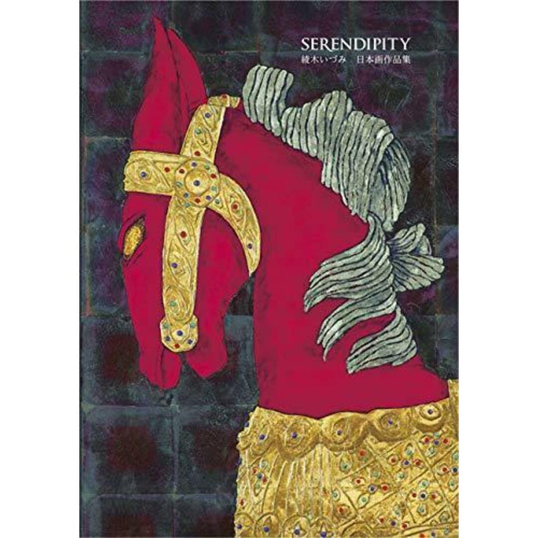 積算ポケット手帳（2003年前期編）