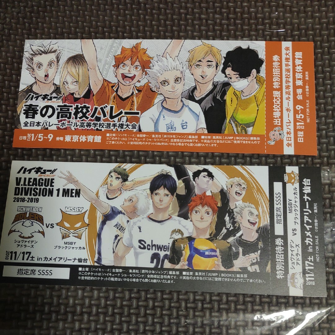 ハイキュー!! 春高チケット風リバーシブルしおり2枚の通販 by スーザン