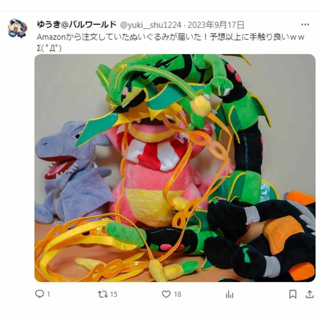 メガレックウザ ぬいぐるみ 特大 80cm 国内 紙袋付【残3限定】の通販