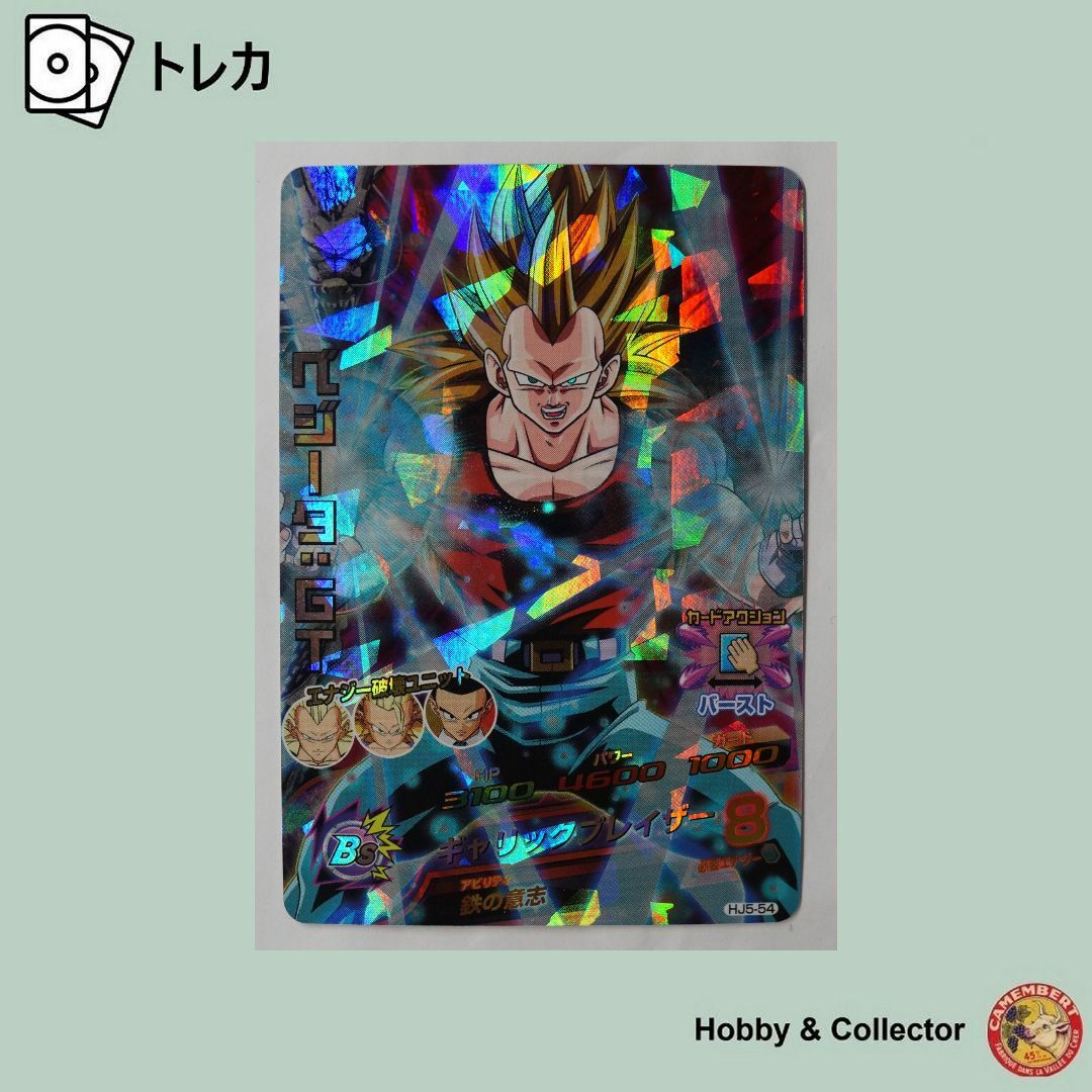 ドラゴンボール - ベジータ：GT HJ5-54 ドラゴンボールヒーローズ