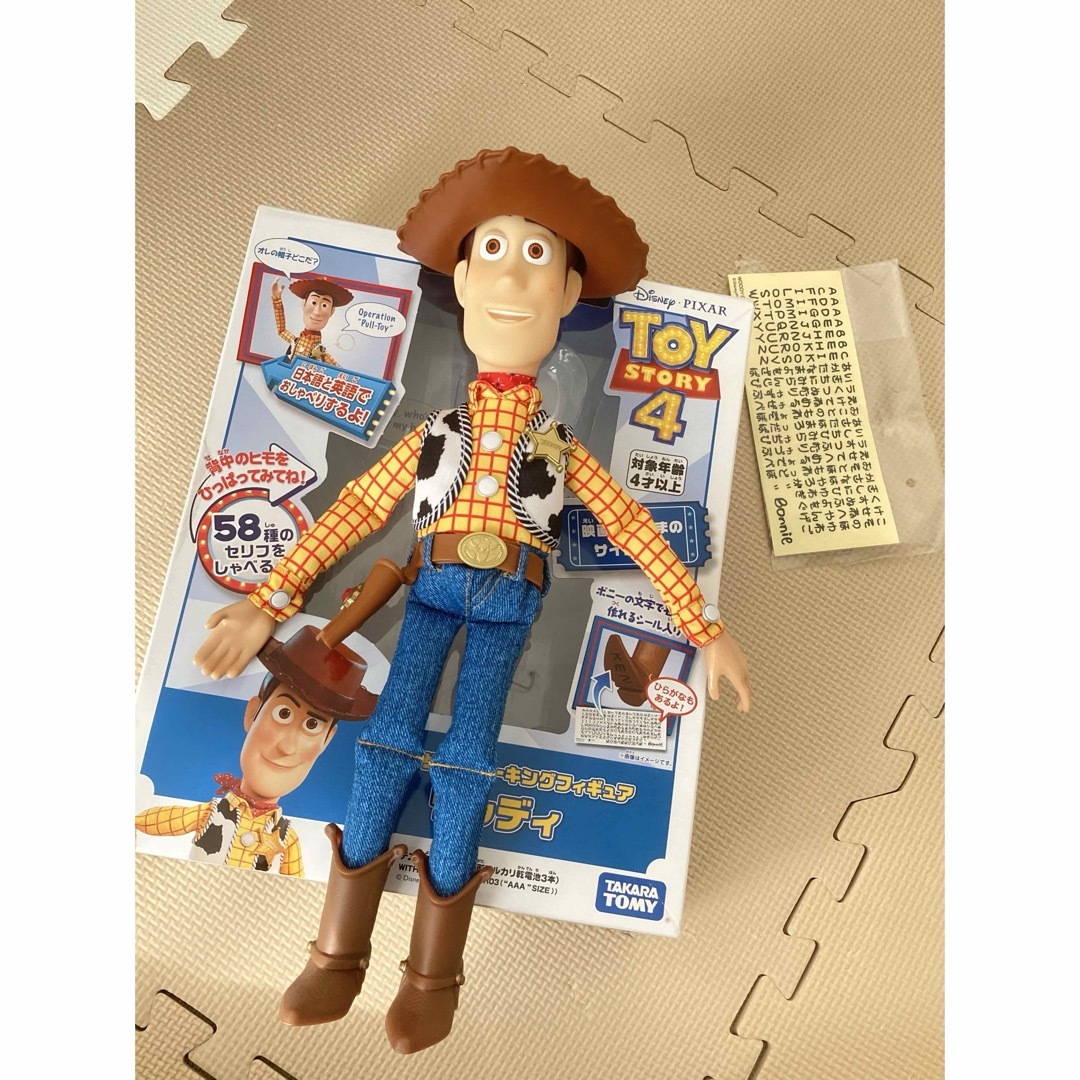 トイ・ストーリー - トイストーリー4 リアルサイズトーキング
