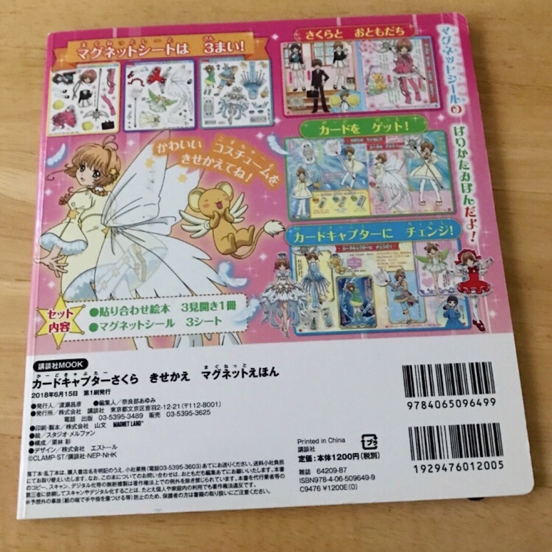 カードキャプターさくら えほんの通販 by ramiekﾌﾟﾛﾌ一読下さい｜ラクマ