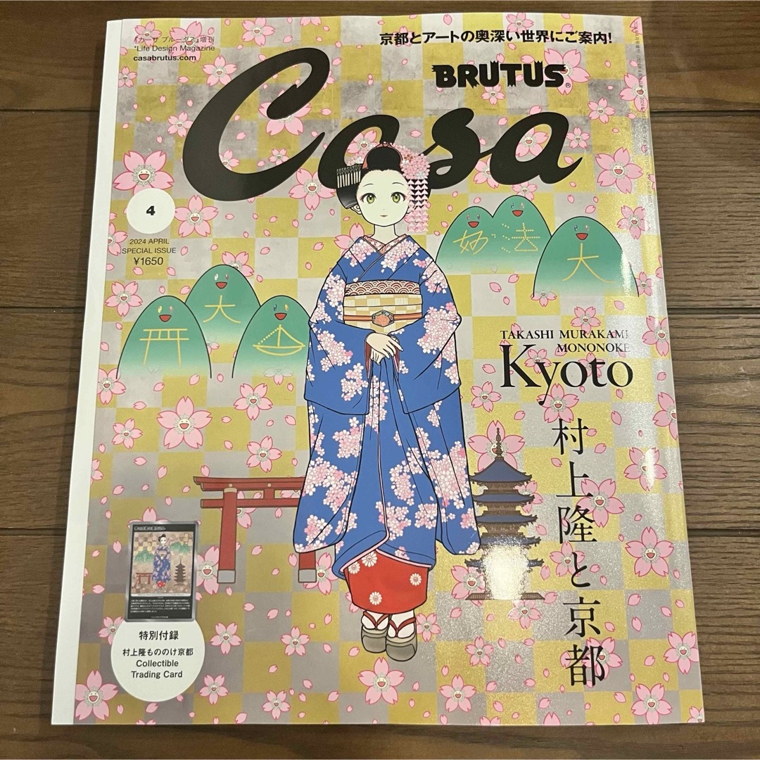 村上隆 ポスター もののけ京都 京都の舞妓さん 青に桜 maiko kyoto