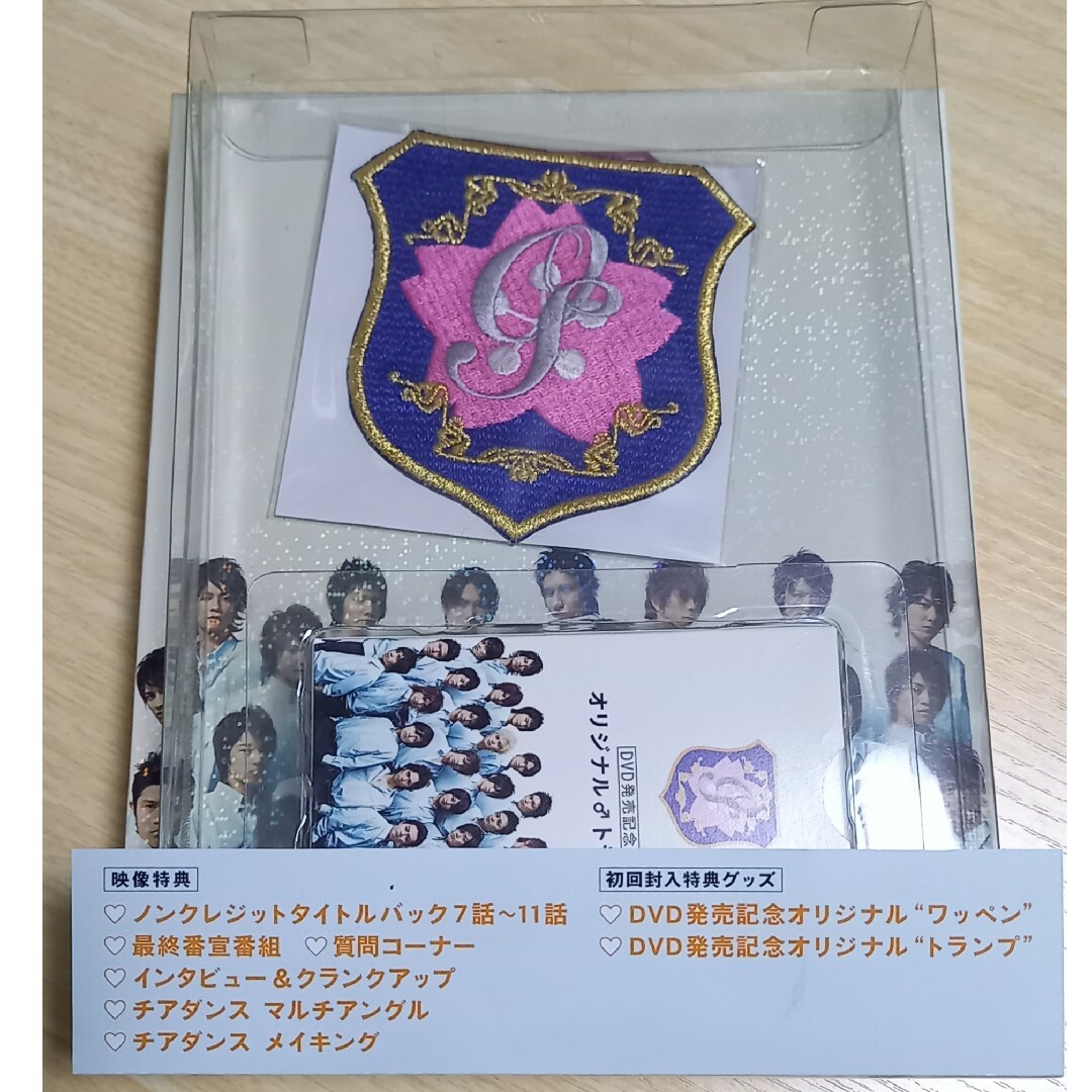 未開封 花ざかりの君たちへ イケメン♂パラダイス 前後編 初回封入特典