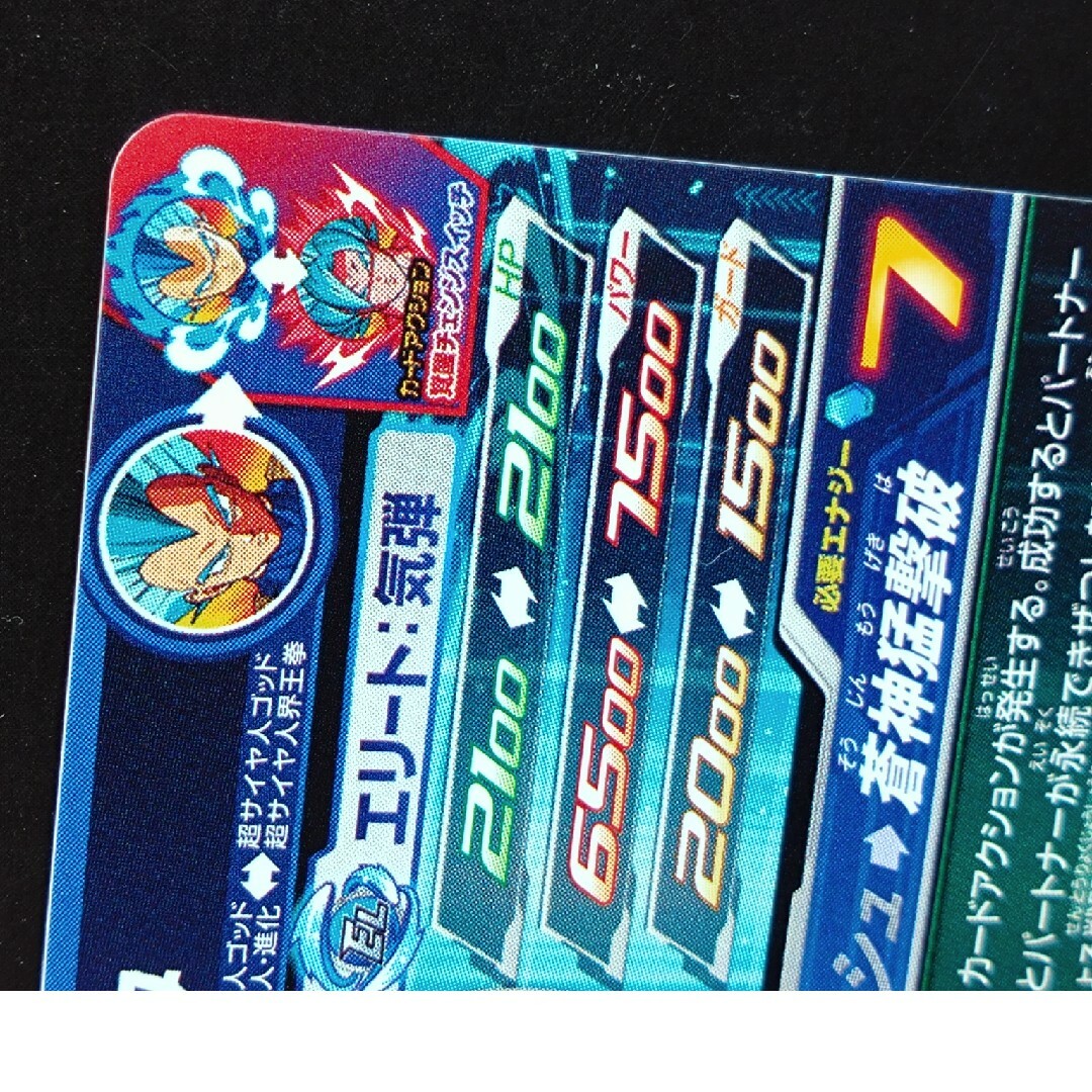 ドラゴンボール - MM3-SEC ベジータ悟空チェンジスイッチ