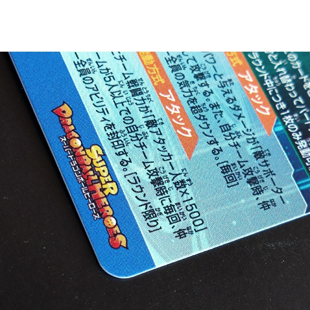 ドラゴンボール - MM3-SEC ベジータ悟空チェンジスイッチ