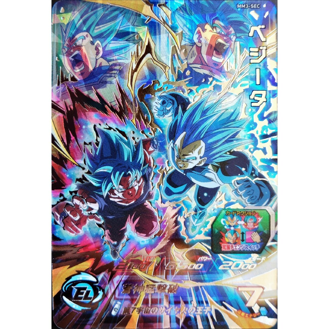 スーパードラゴンボールヒーローズ um12-sec3 ベジータ スーパー