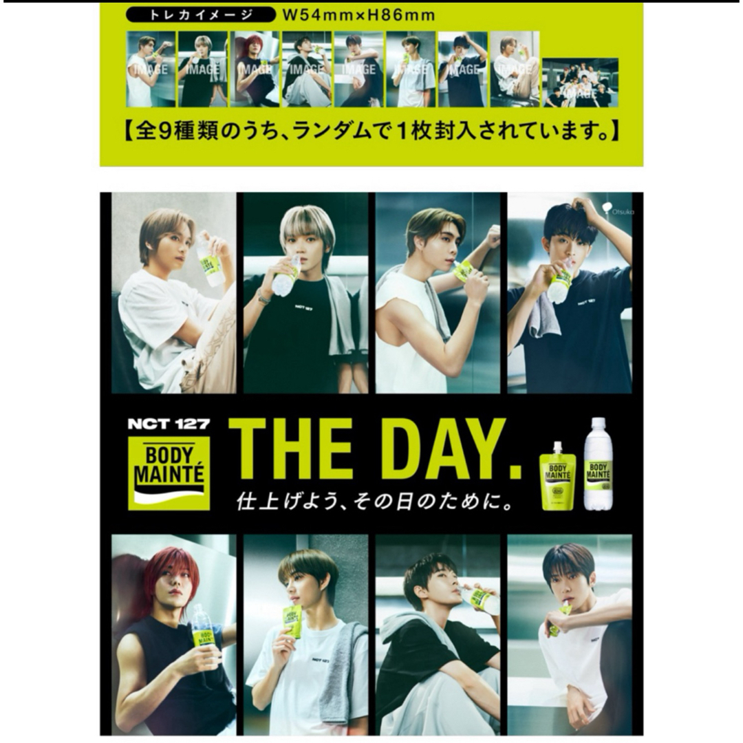 NCT127 ボディメンテ カードセット 限定トレカ メンバー 8種類の通販