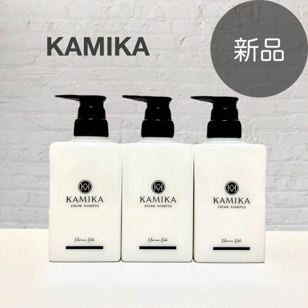 KAMIKA カミカ 400g 三本セット 新品 カミカクリームシャンプー KAMIKA
