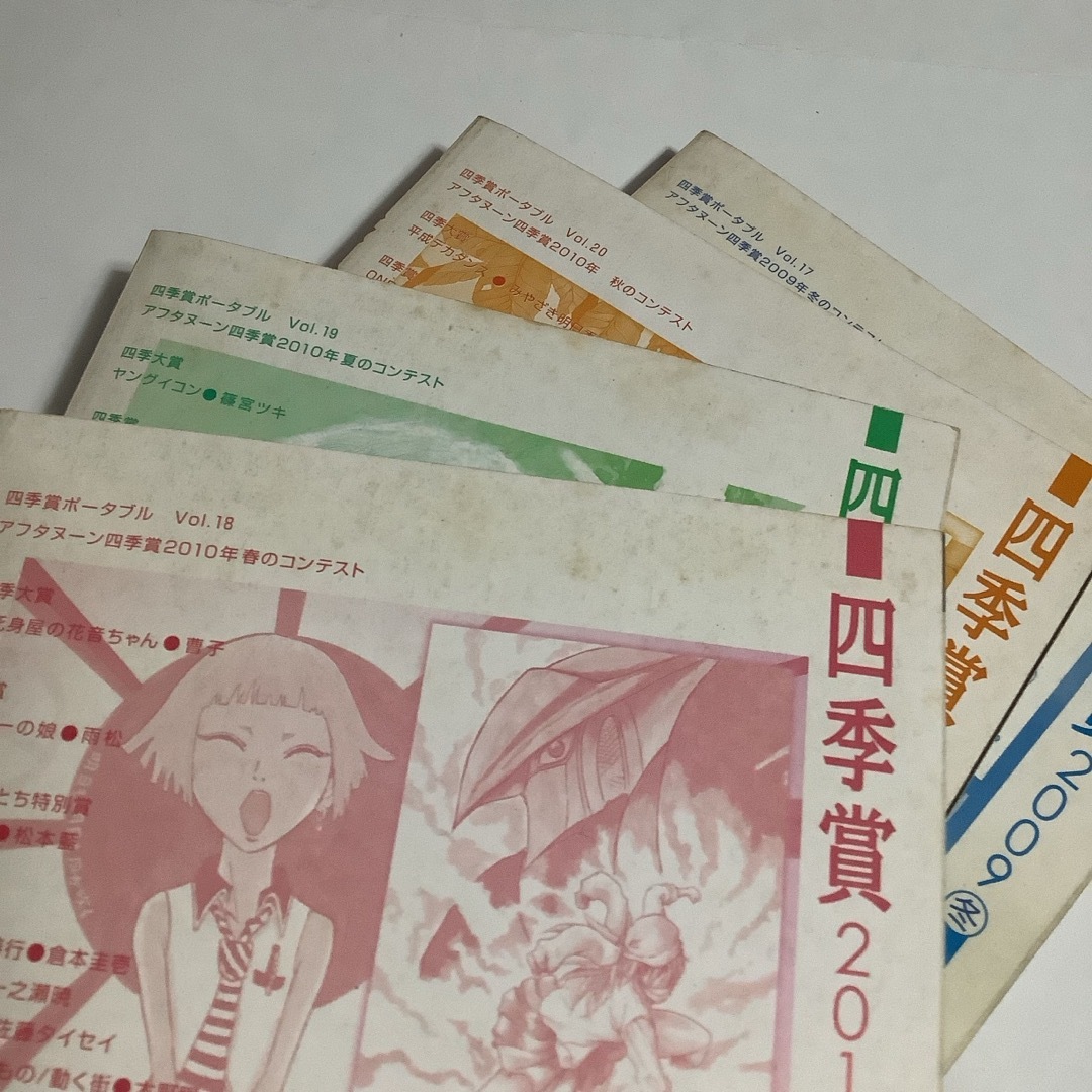 講談社 - アフタヌーン四季賞ポータブル vol17〜20の通販 by mby shop